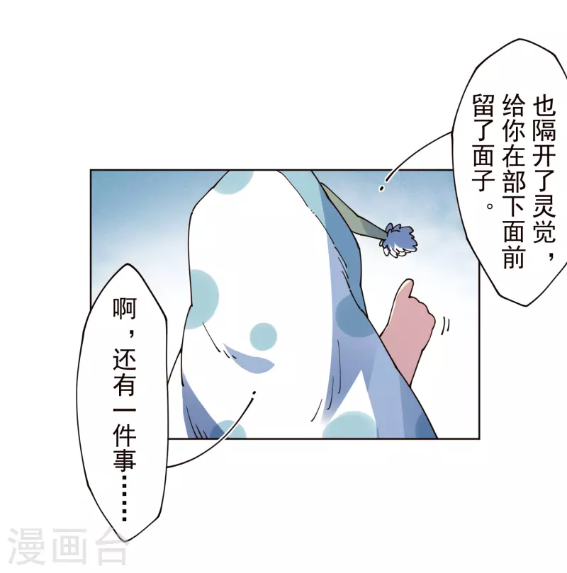 封·禁神錄 - 第305話 補充營養 - 2