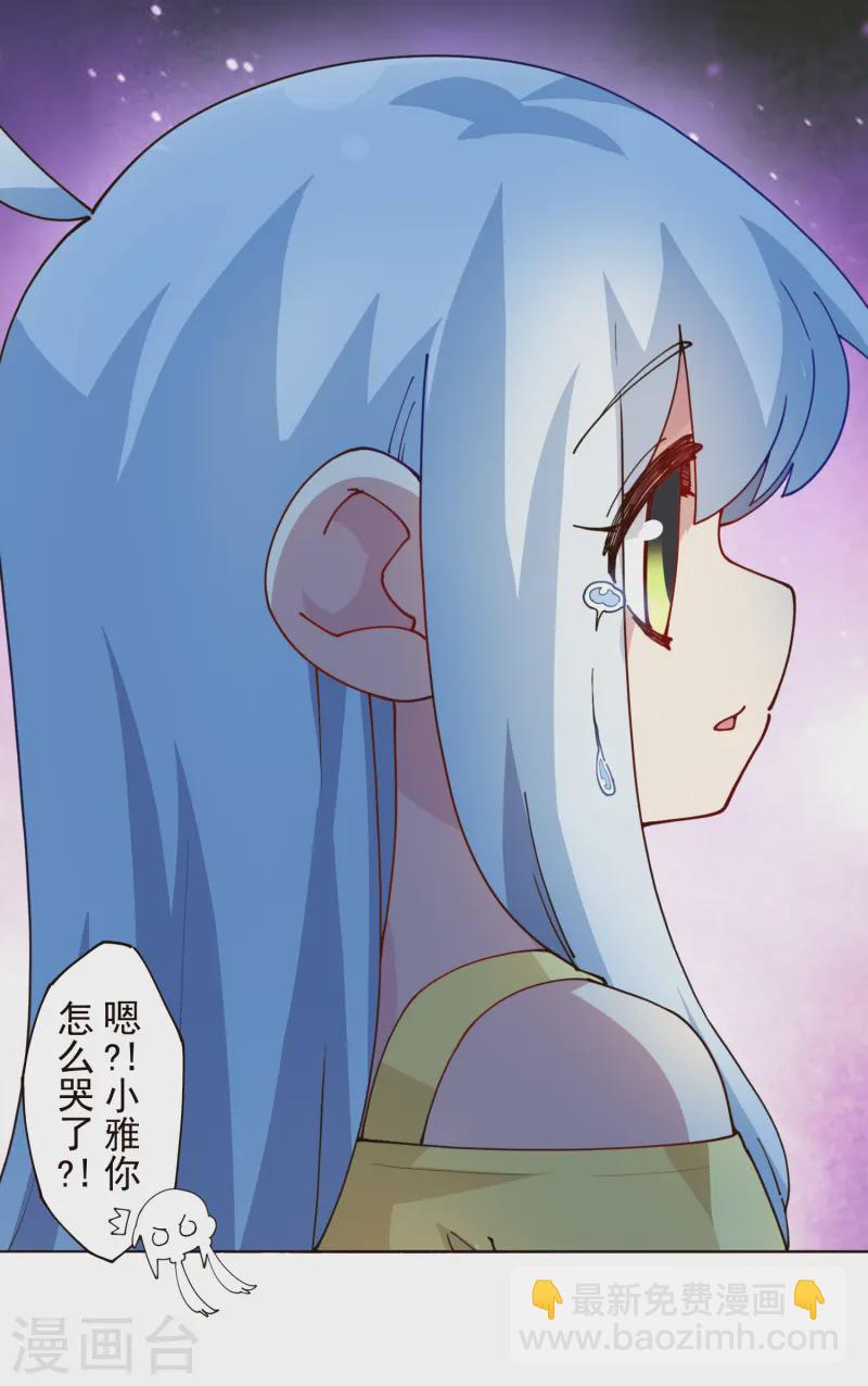 封·禁神錄 - 第307話 名字(1/2) - 7