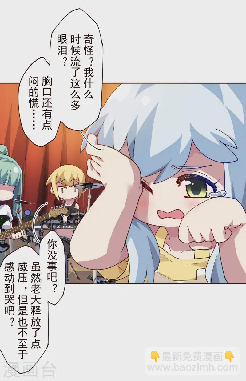 封·禁神錄 - 第307話 名字(1/2) - 1