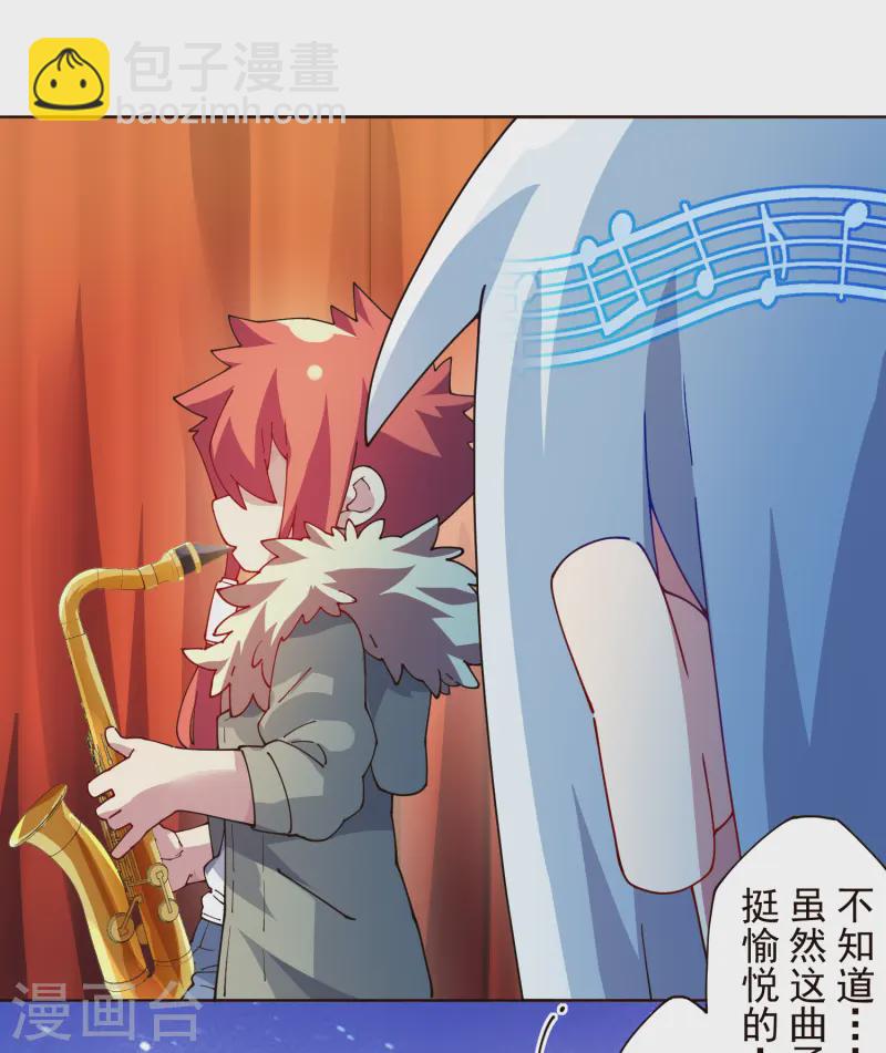 封·禁神錄 - 第307話 名字(1/2) - 2