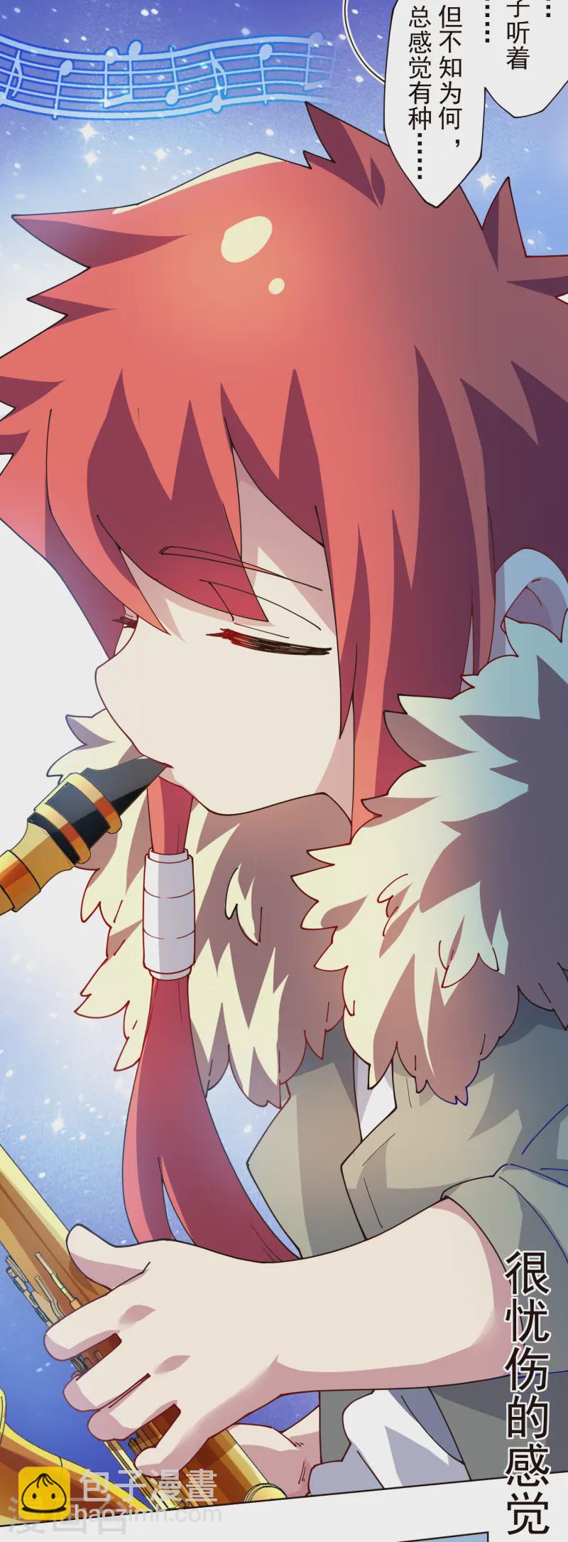 封·禁神錄 - 第307話 名字(1/2) - 3