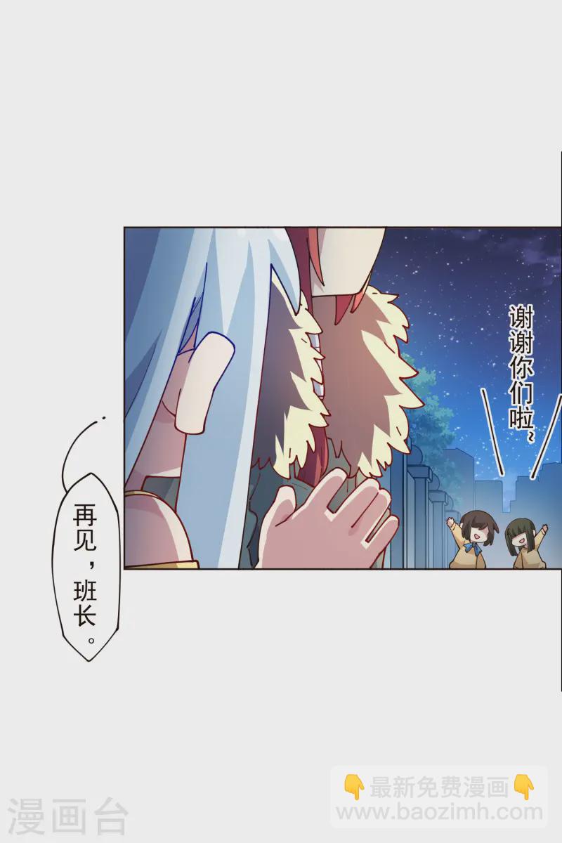 封·禁神錄 - 第307話 名字(1/2) - 6