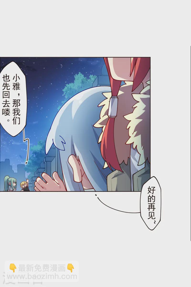 封·禁神錄 - 第307話 名字(1/2) - 7