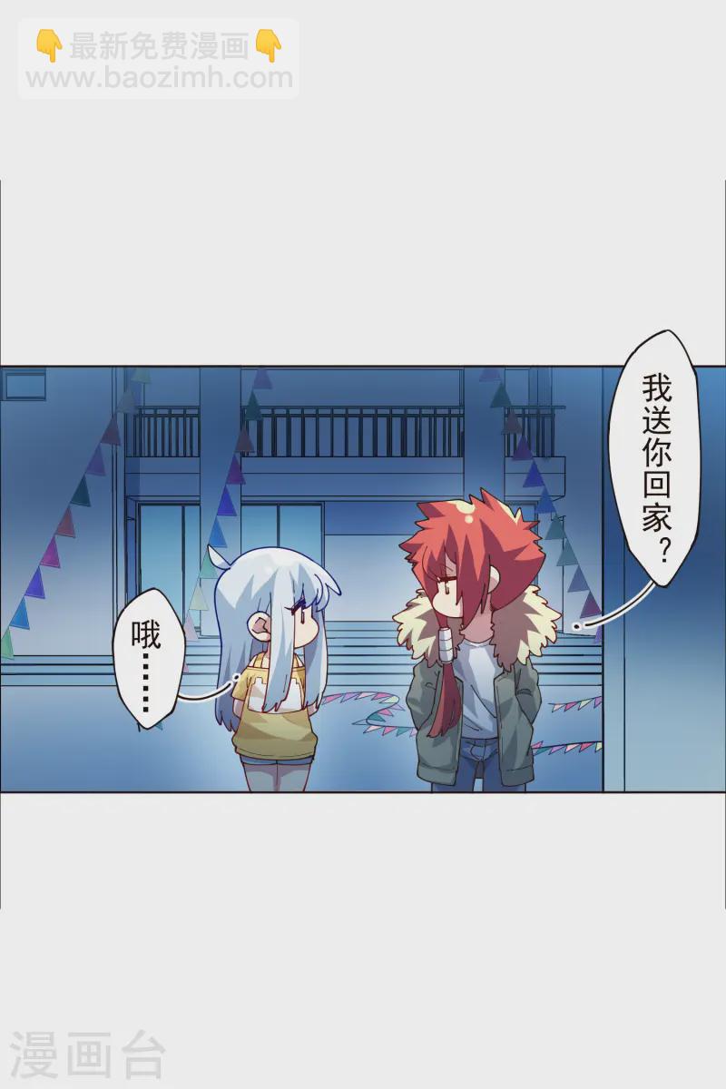 封·禁神錄 - 第307話 名字(1/2) - 2