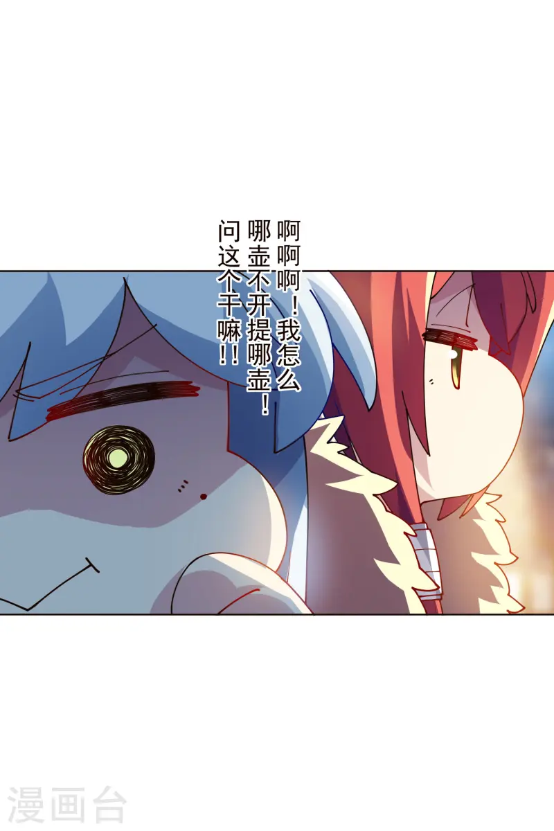 封·禁神錄 - 第307話 名字(1/2) - 8