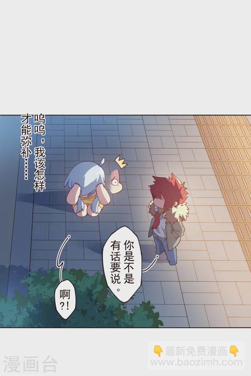 封·禁神錄 - 第307話 名字(1/2) - 2