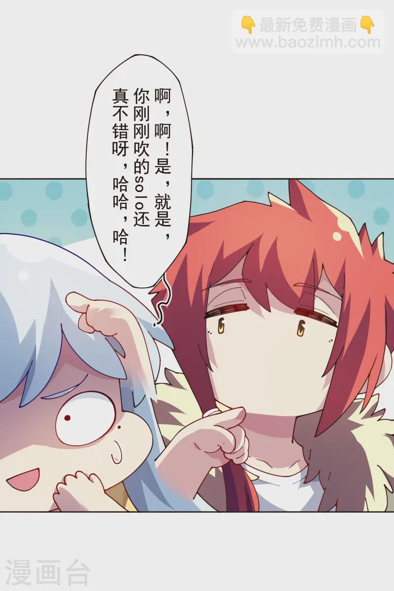 封·禁神錄 - 第307話 名字(1/2) - 3