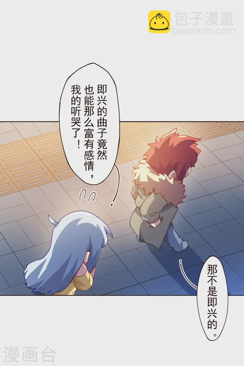 封·禁神錄 - 第307話 名字(1/2) - 4