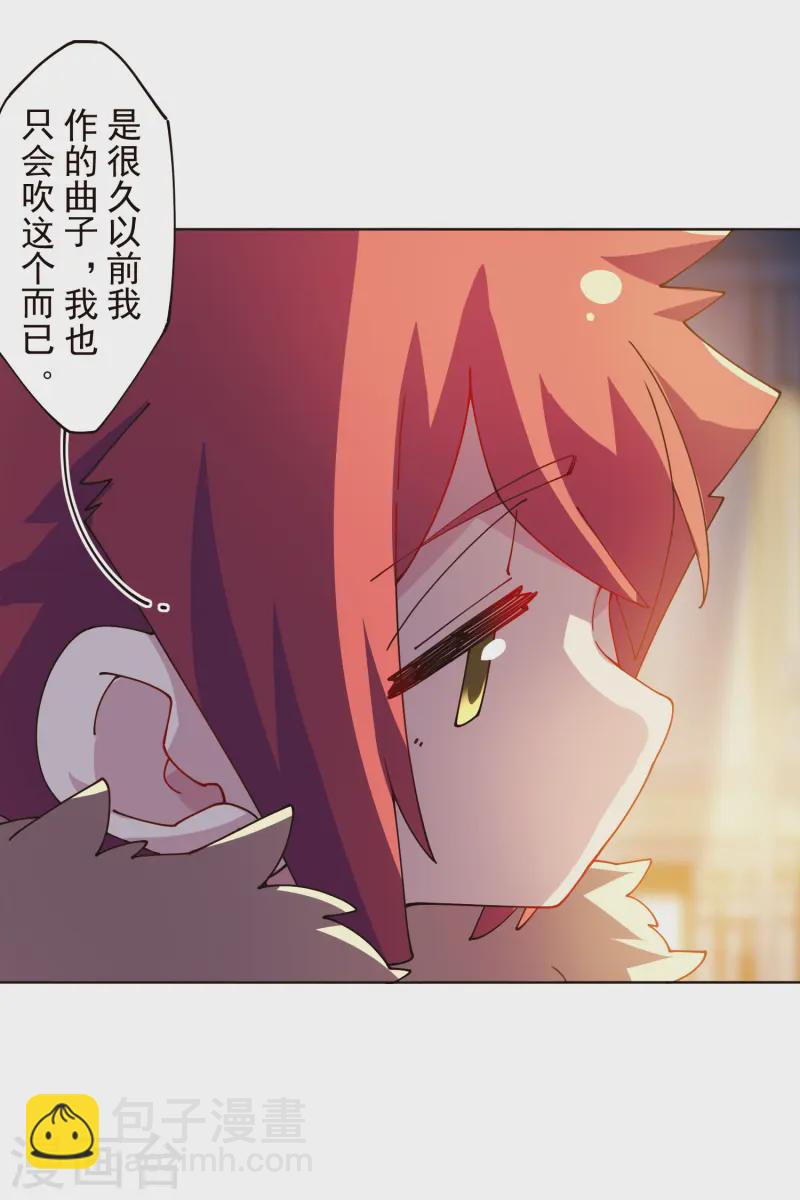 封·禁神錄 - 第307話 名字(1/2) - 5