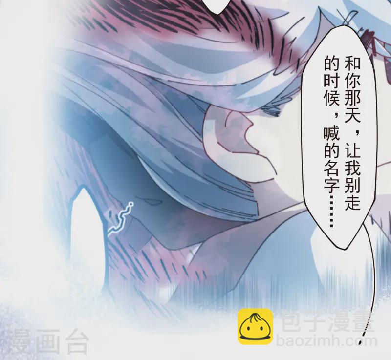 封·禁神錄 - 第307話 名字(1/2) - 3