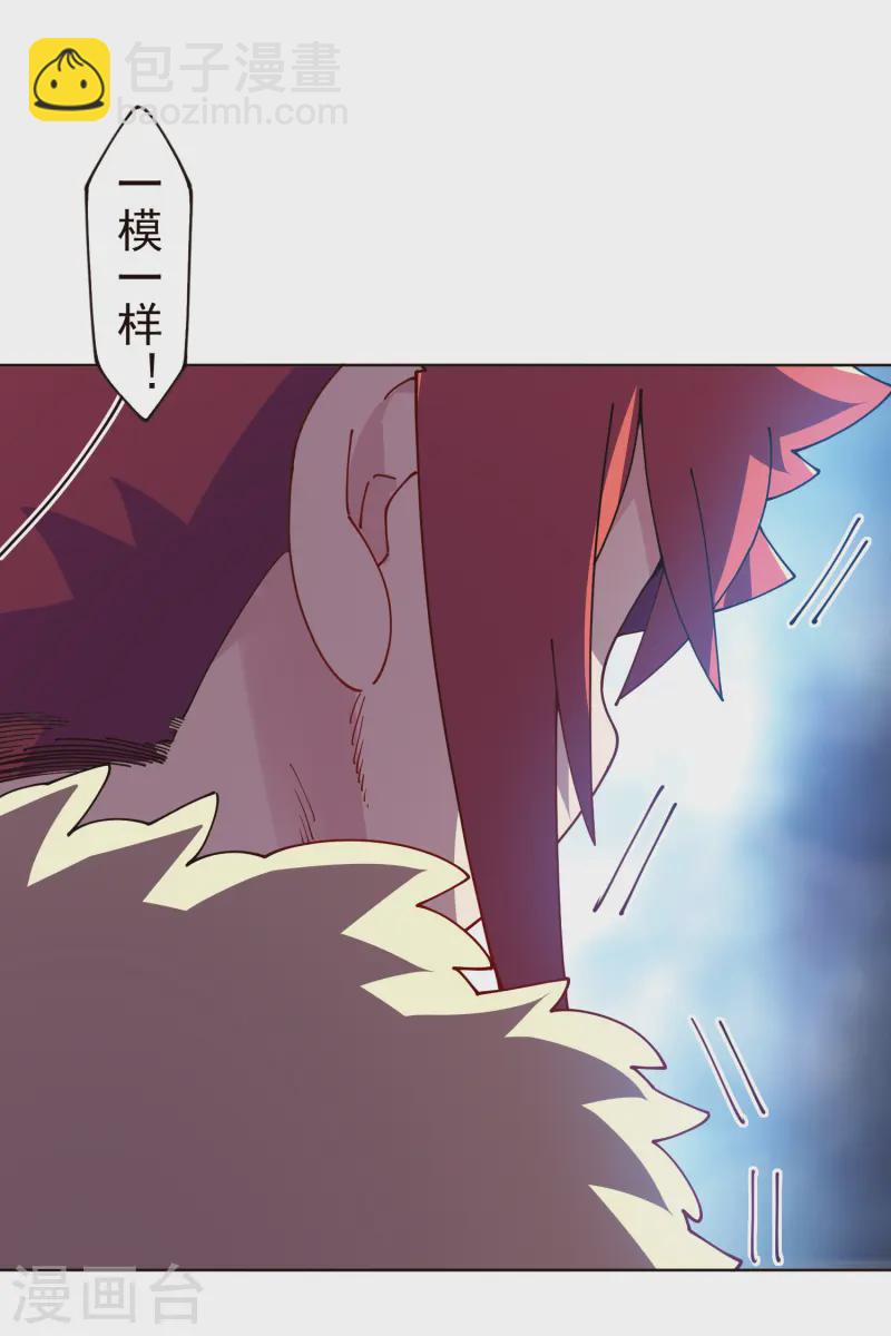 封·禁神錄 - 第307話 名字(1/2) - 5