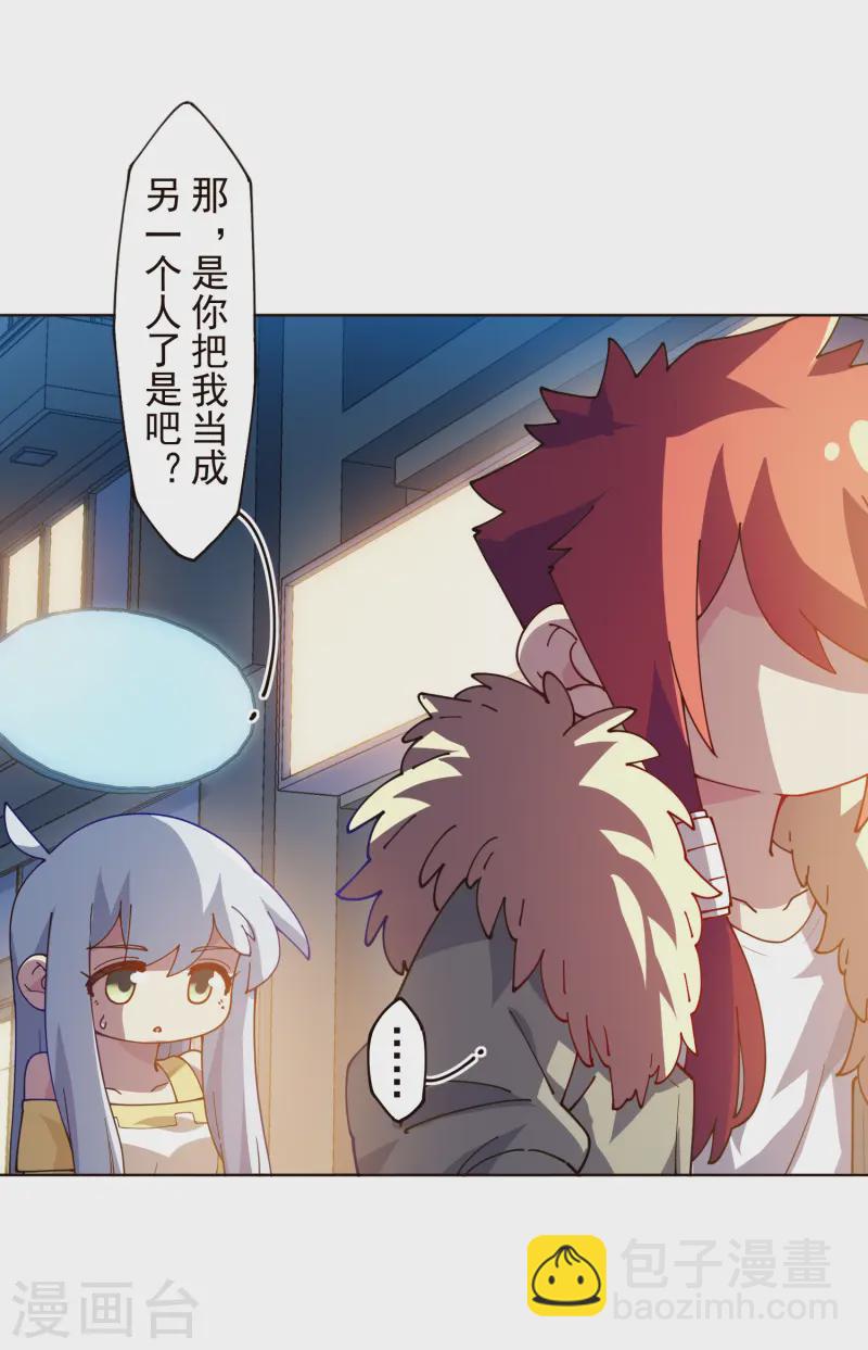 封·禁神錄 - 第307話 名字(1/2) - 6