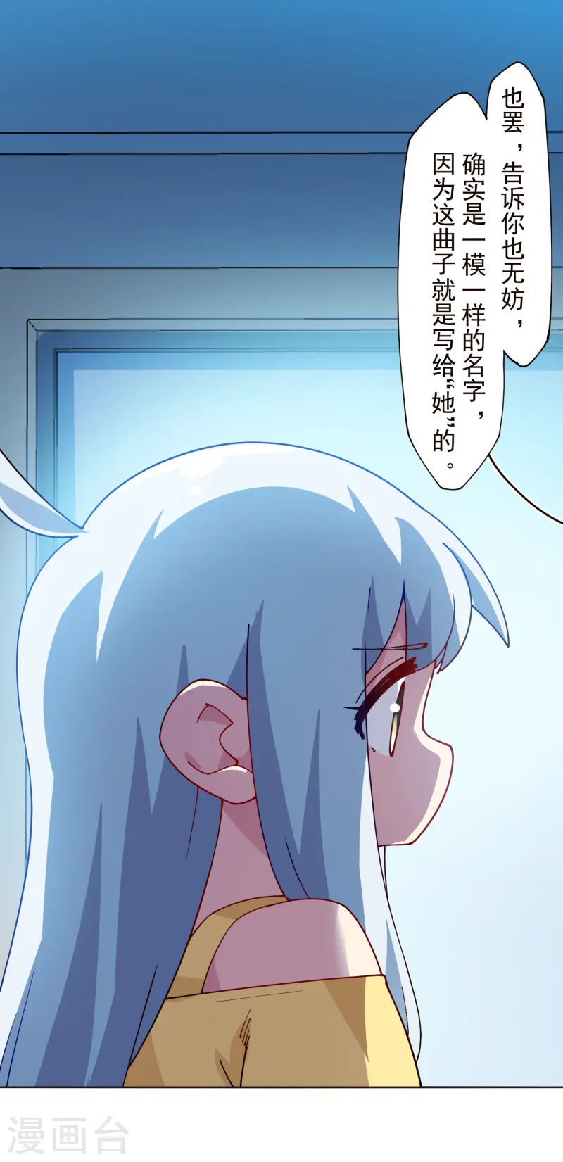 封·禁神錄 - 第307話 名字(1/2) - 1