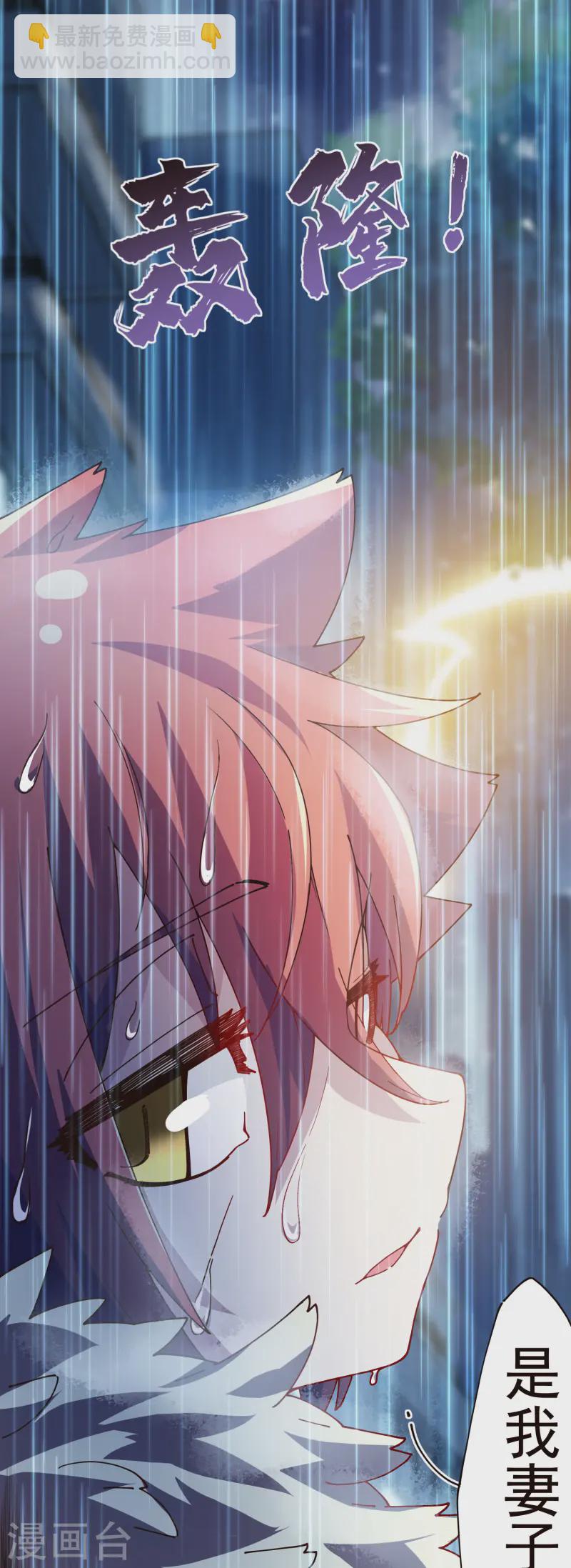 封·禁神錄 - 第307話 名字(2/2) - 2