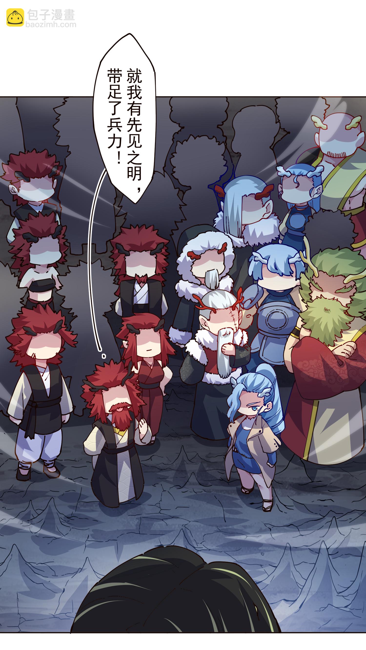 封·禁神錄 - 第311話 入侵 - 2