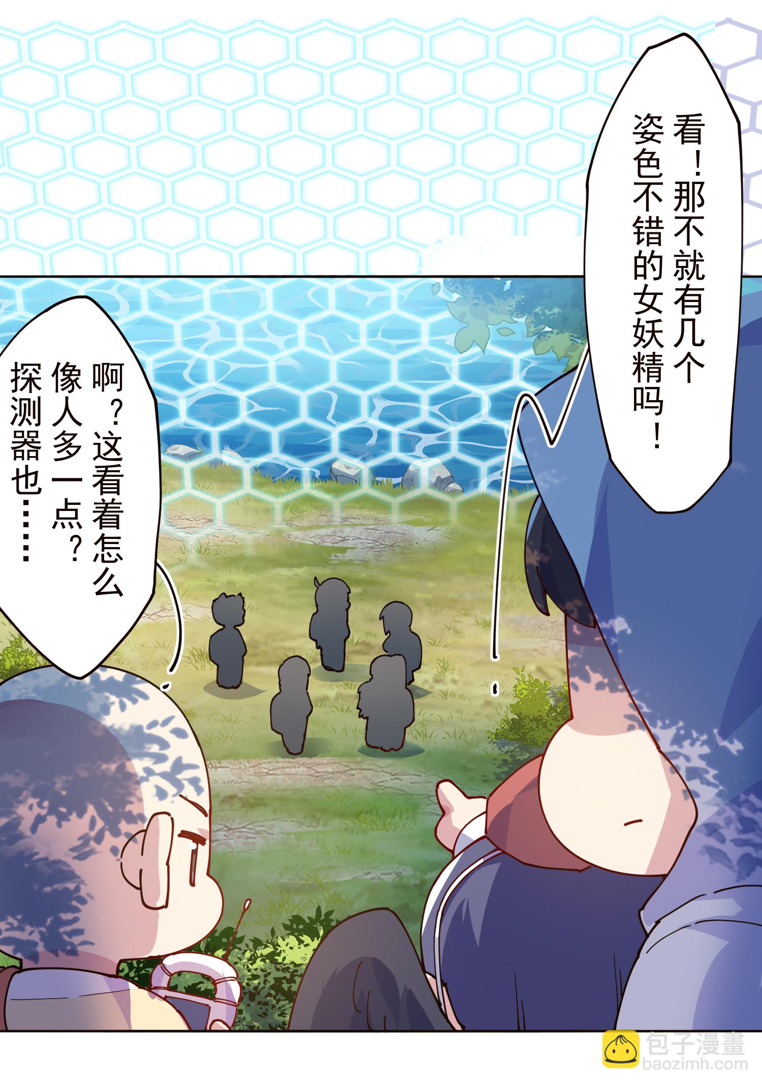 封·禁神錄 - 第311話 入侵 - 1