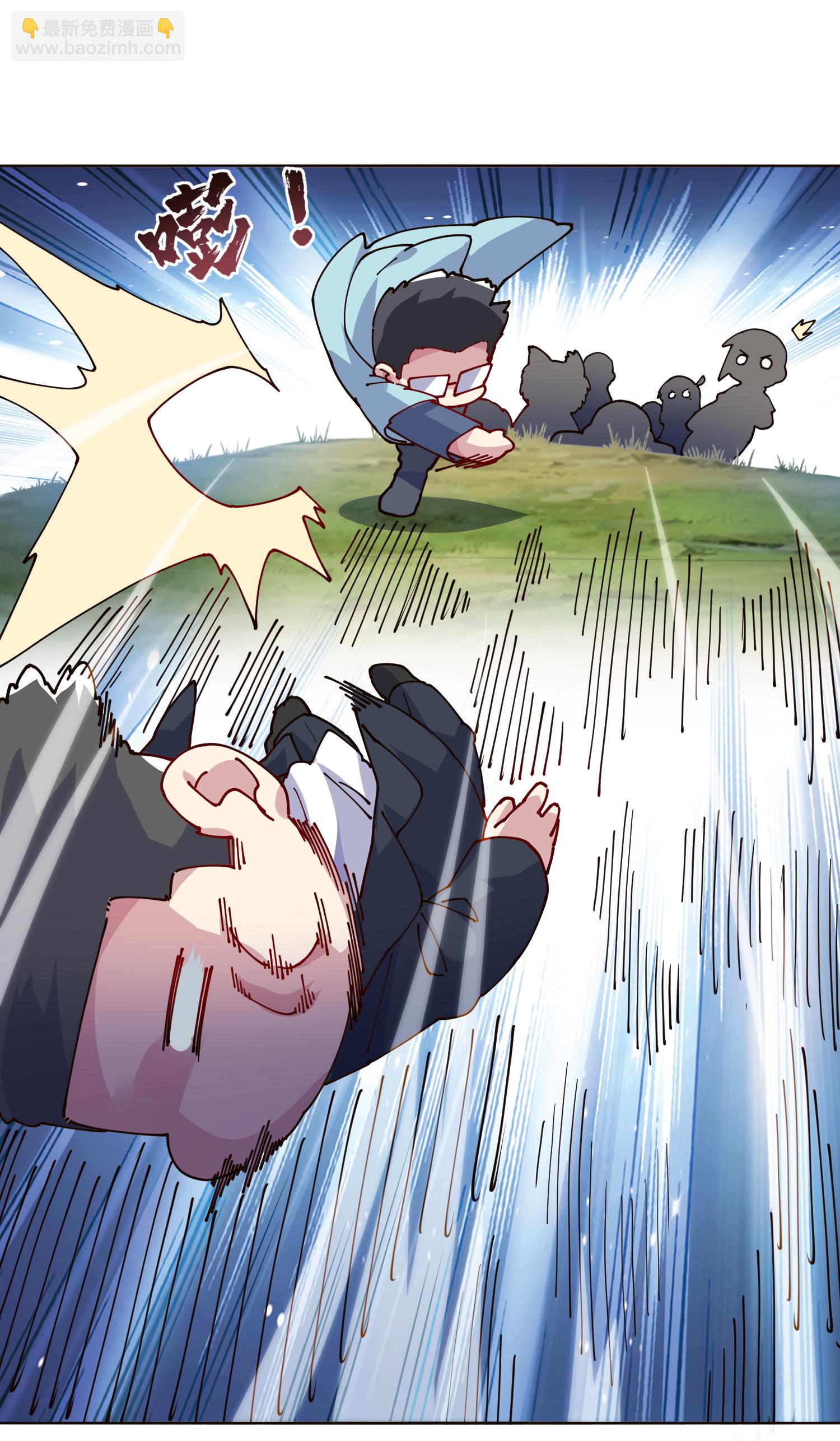 封·禁神錄 - 第311話 入侵 - 2