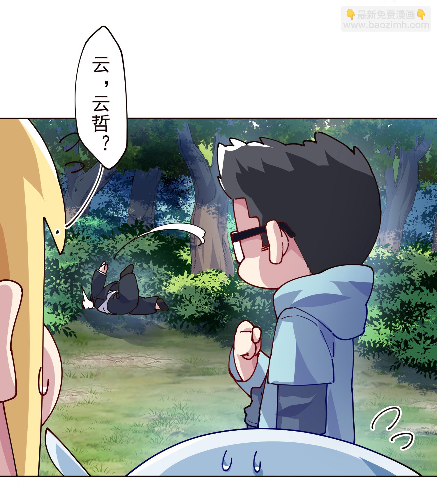 封·禁神錄 - 第311話 入侵 - 3