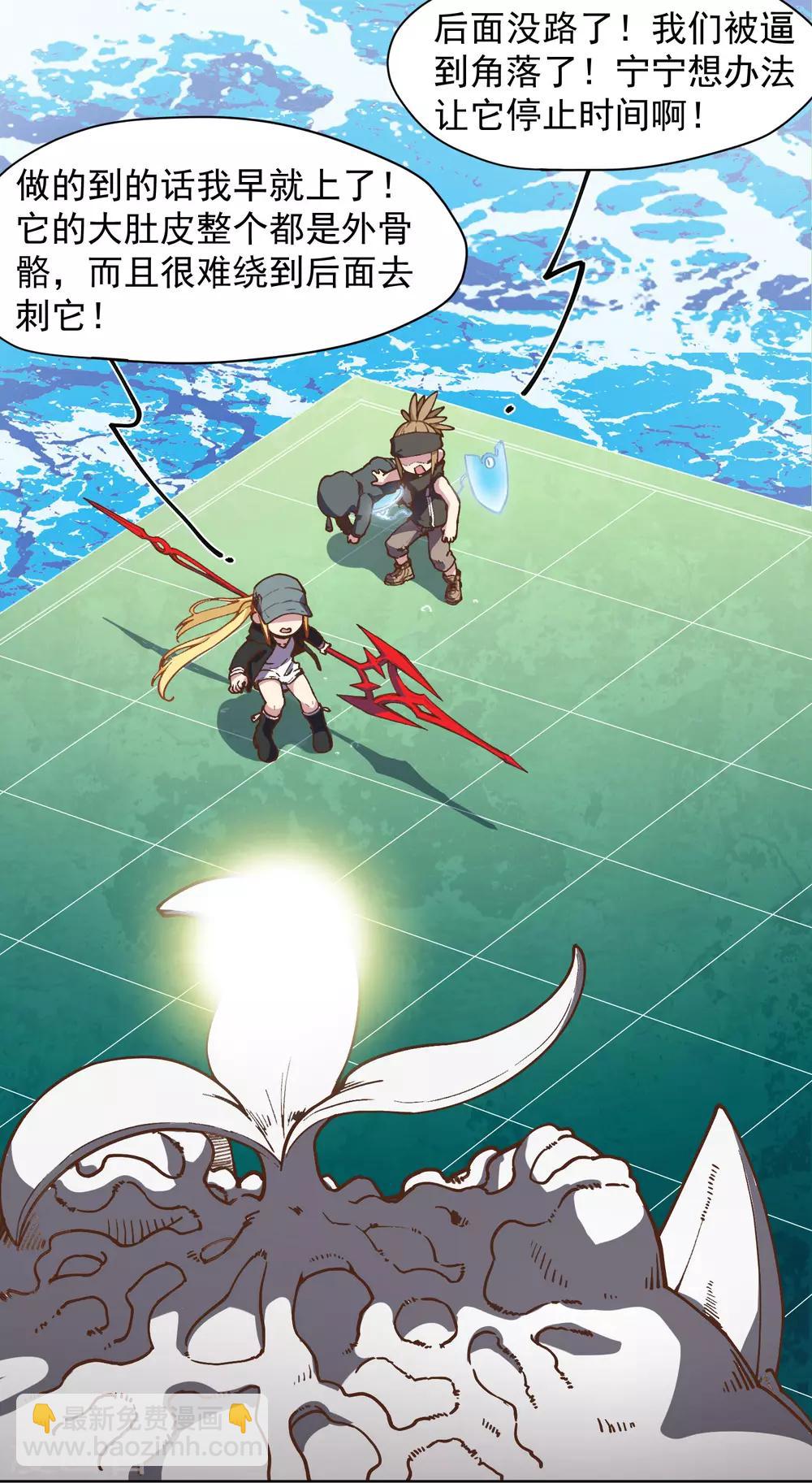 封·禁神錄 - 第33話 變聰明的腐化獸 - 5