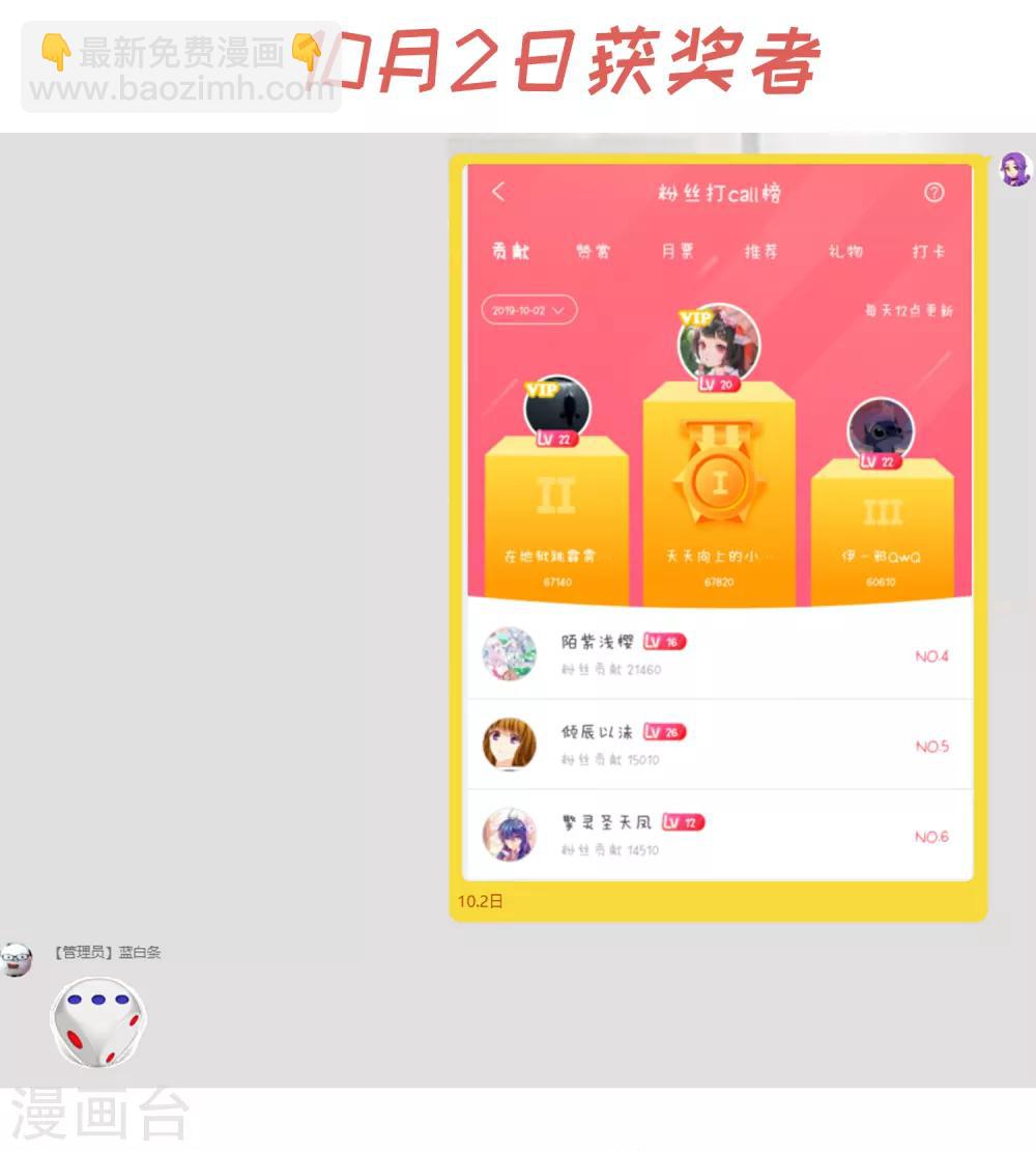 封·禁神錄 - 第33話 變聰明的腐化獸 - 2