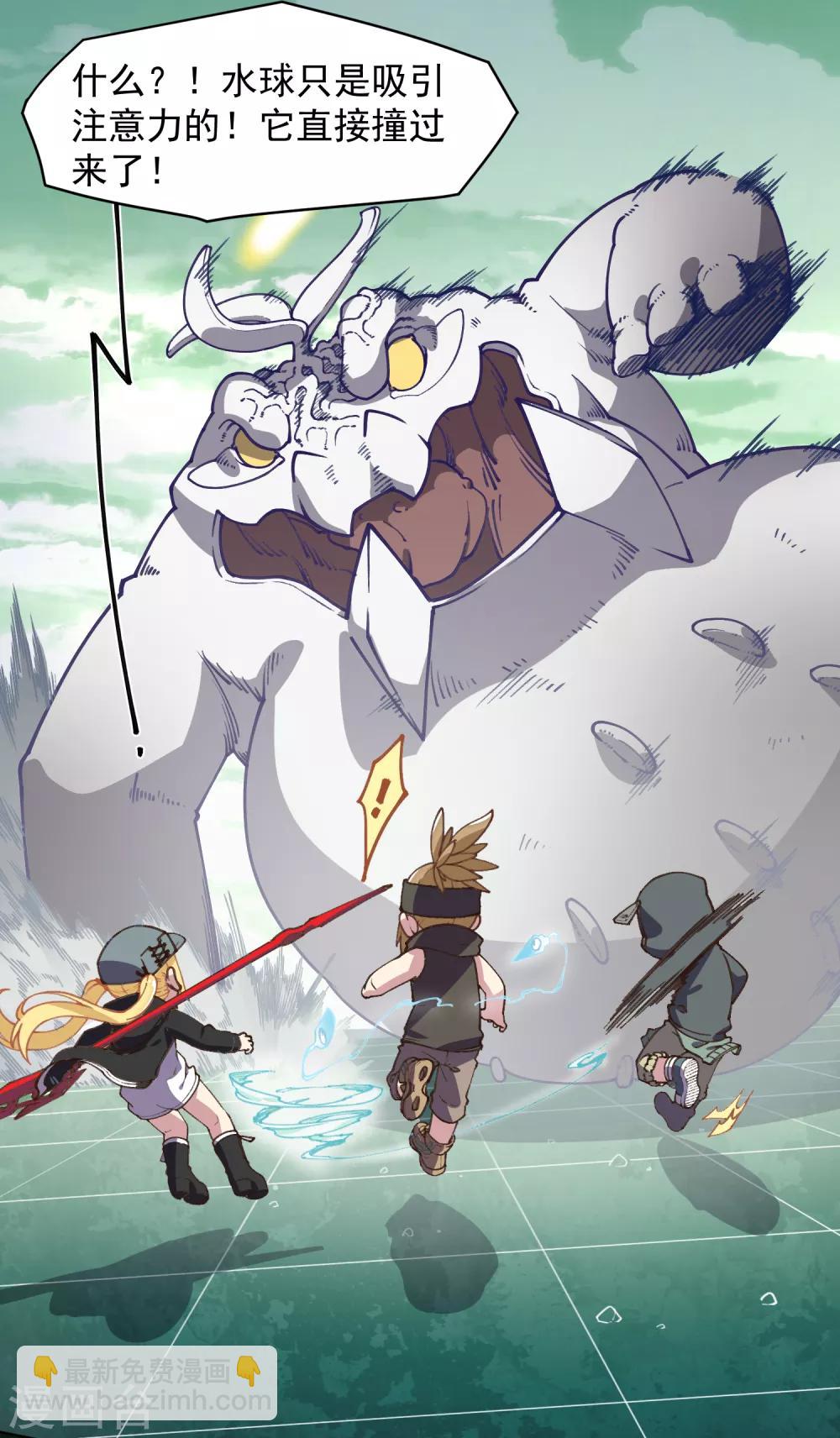 封·禁神錄 - 第33話 變聰明的腐化獸 - 6