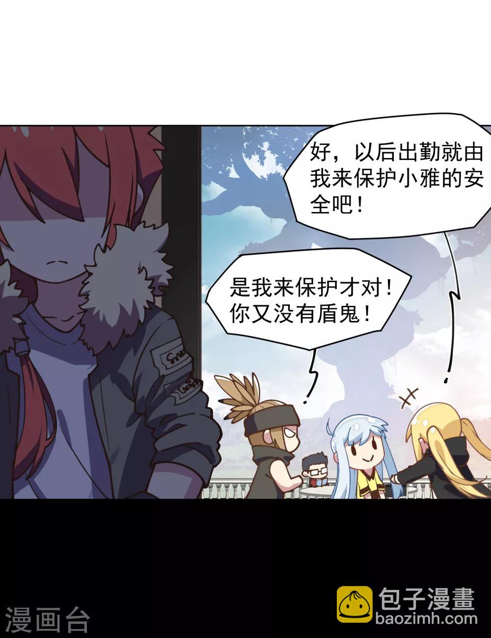 封·禁神錄 - 第35話 被追殺的特異種 - 6