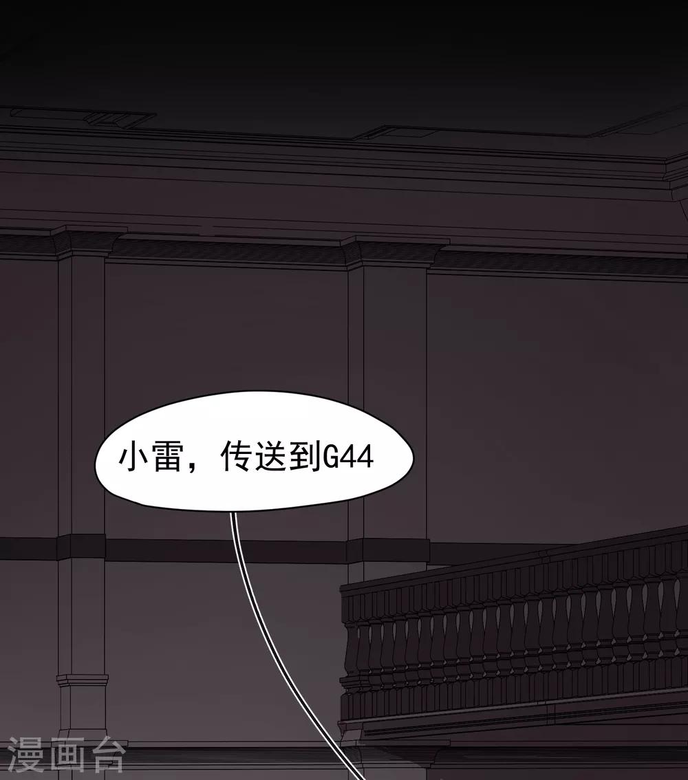 封·禁神錄 - 第35話 被追殺的特異種 - 1