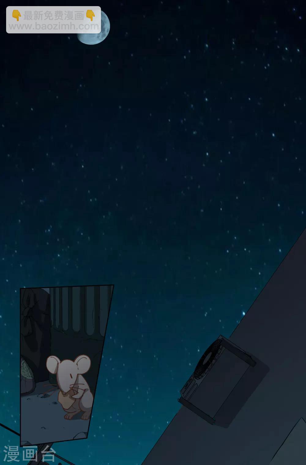 封·禁神錄 - 第35話 被追殺的特異種 - 5