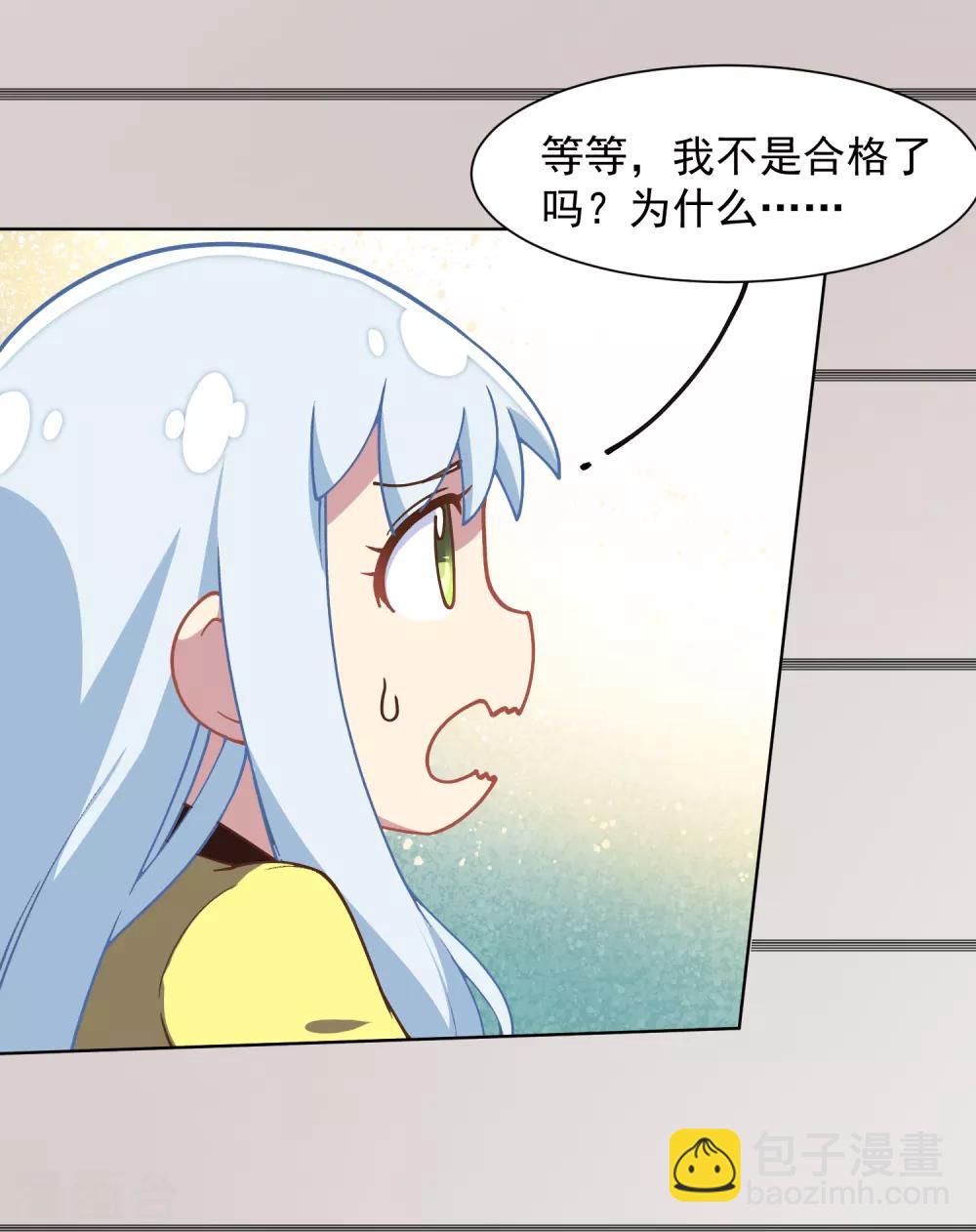 封·禁神錄 - 第35話 被追殺的特異種 - 3