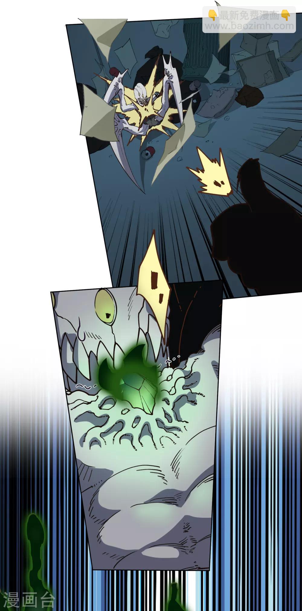 封·禁神錄 - 第35話 被追殺的特異種 - 6