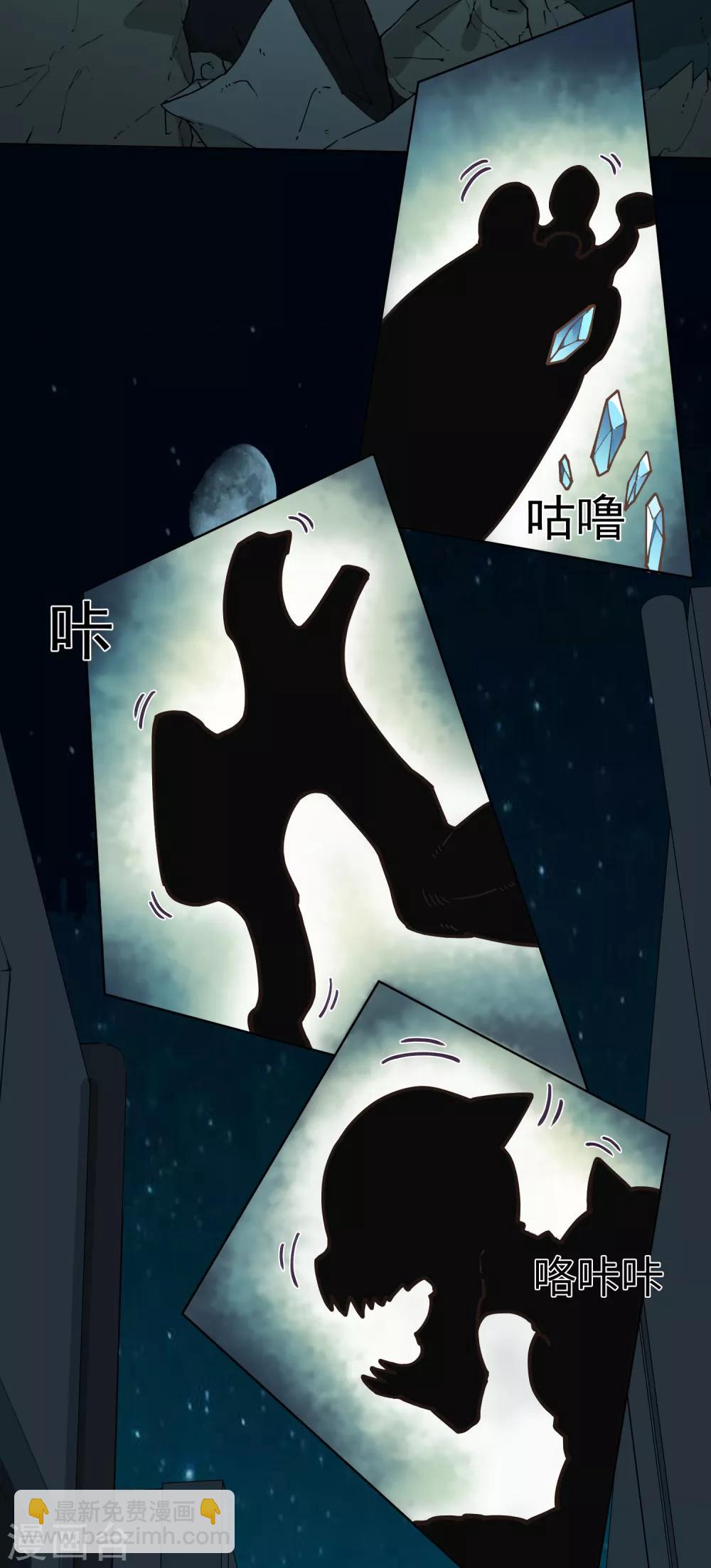 封·禁神錄 - 第35話 被追殺的特異種 - 2