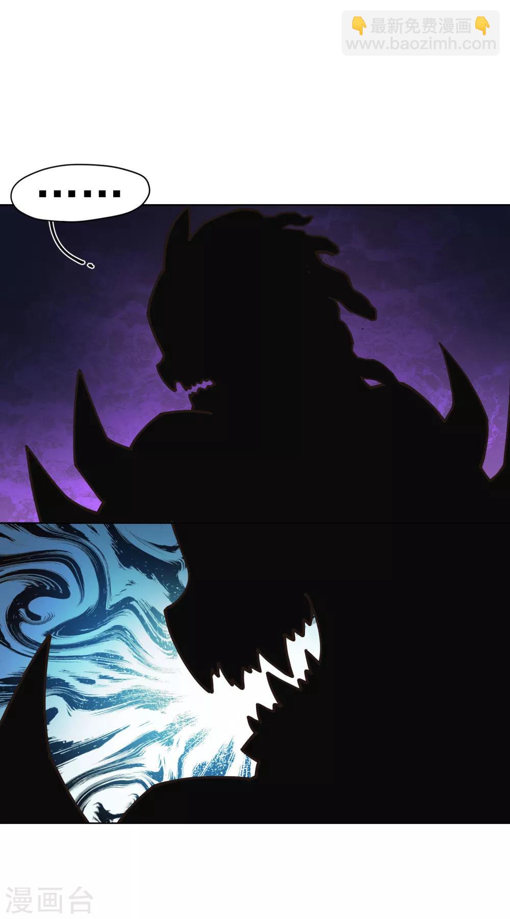 封·禁神錄 - 第35話 被追殺的特異種 - 4