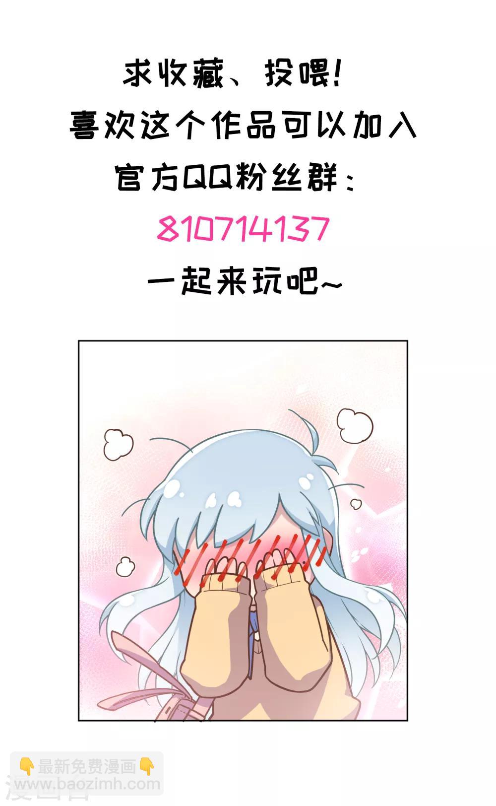 封·禁神錄 - 第35話 被追殺的特異種 - 5