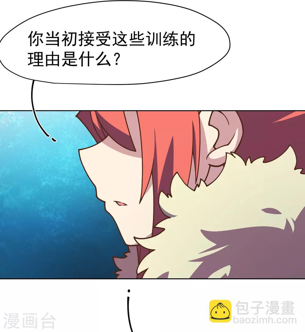 封·禁神錄 - 第35話 被追殺的特異種 - 6