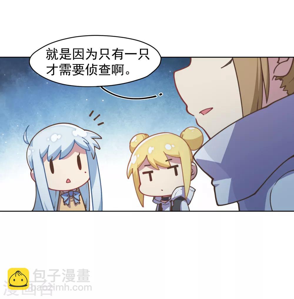 封·禁神錄 - 第37話 藍色腐化獸 - 6