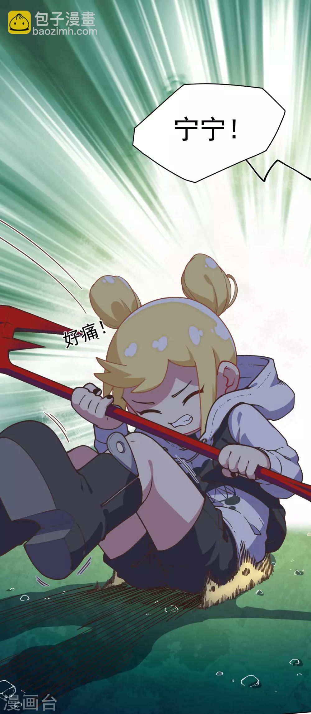 封·禁神錄 - 第37話 藍色腐化獸 - 1