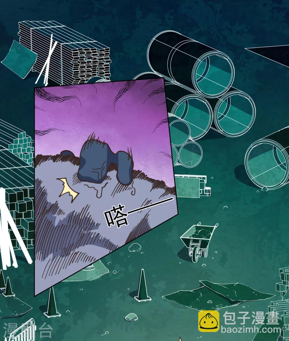 封·禁神錄 - 第37話 藍色腐化獸 - 6