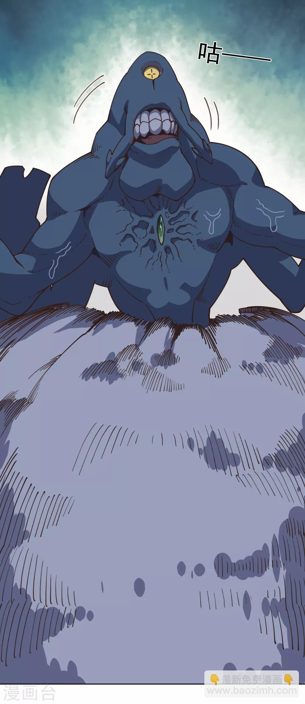 封·禁神錄 - 第37話 藍色腐化獸 - 2