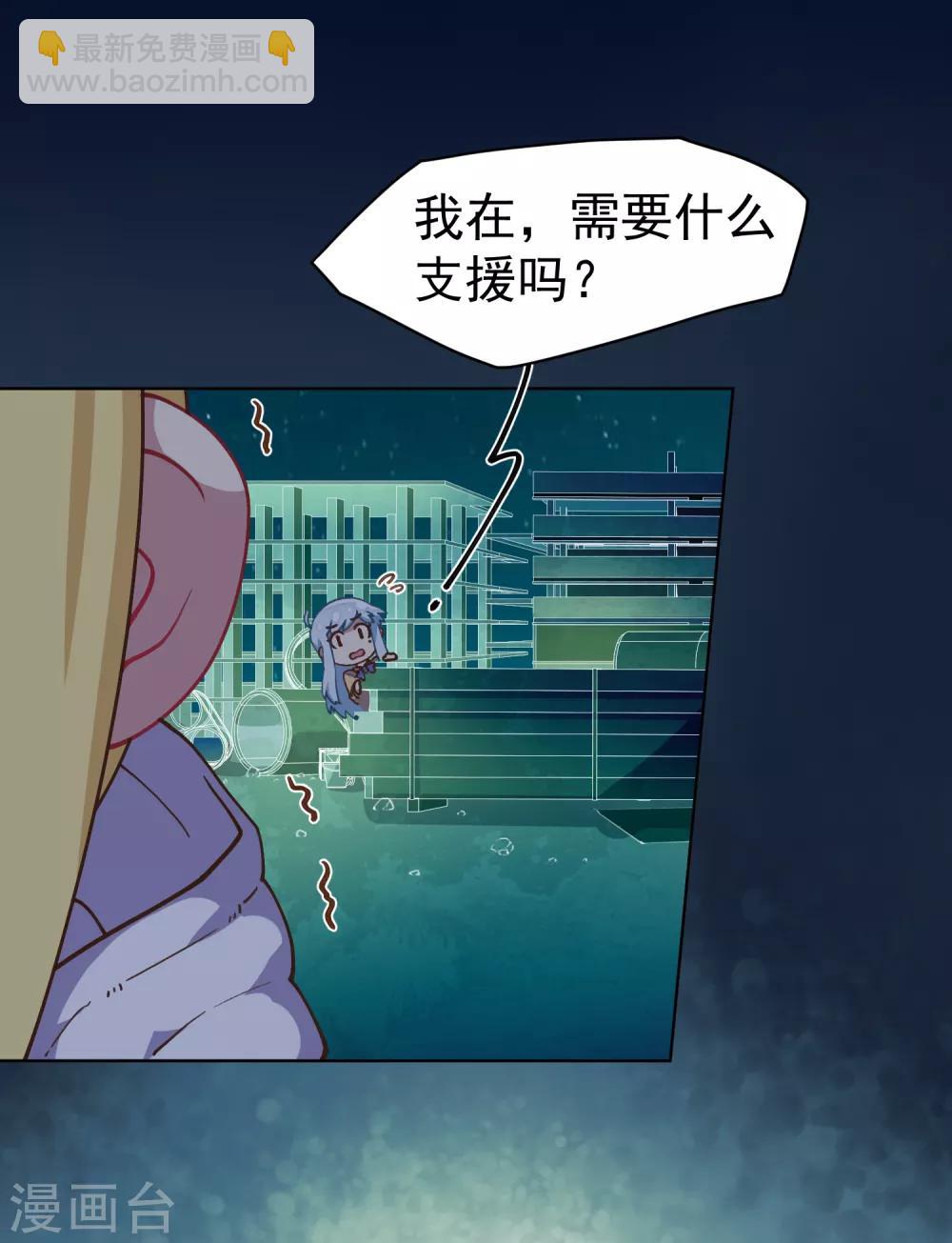 封·禁神錄 - 第37話 藍色腐化獸 - 4