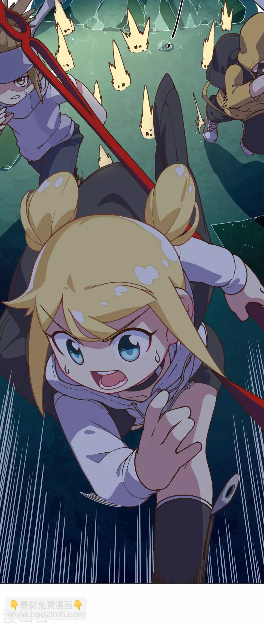 封·禁神錄 - 第37話 藍色腐化獸 - 6