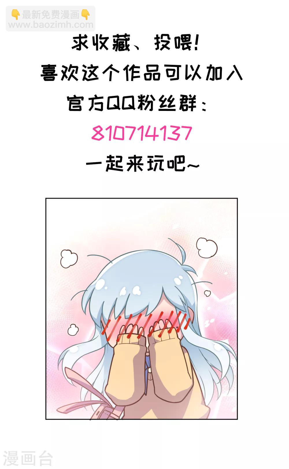 封·禁神錄 - 第37話 藍色腐化獸 - 2