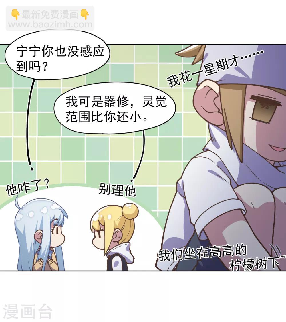 封·禁神錄 - 第37話 藍色腐化獸 - 1