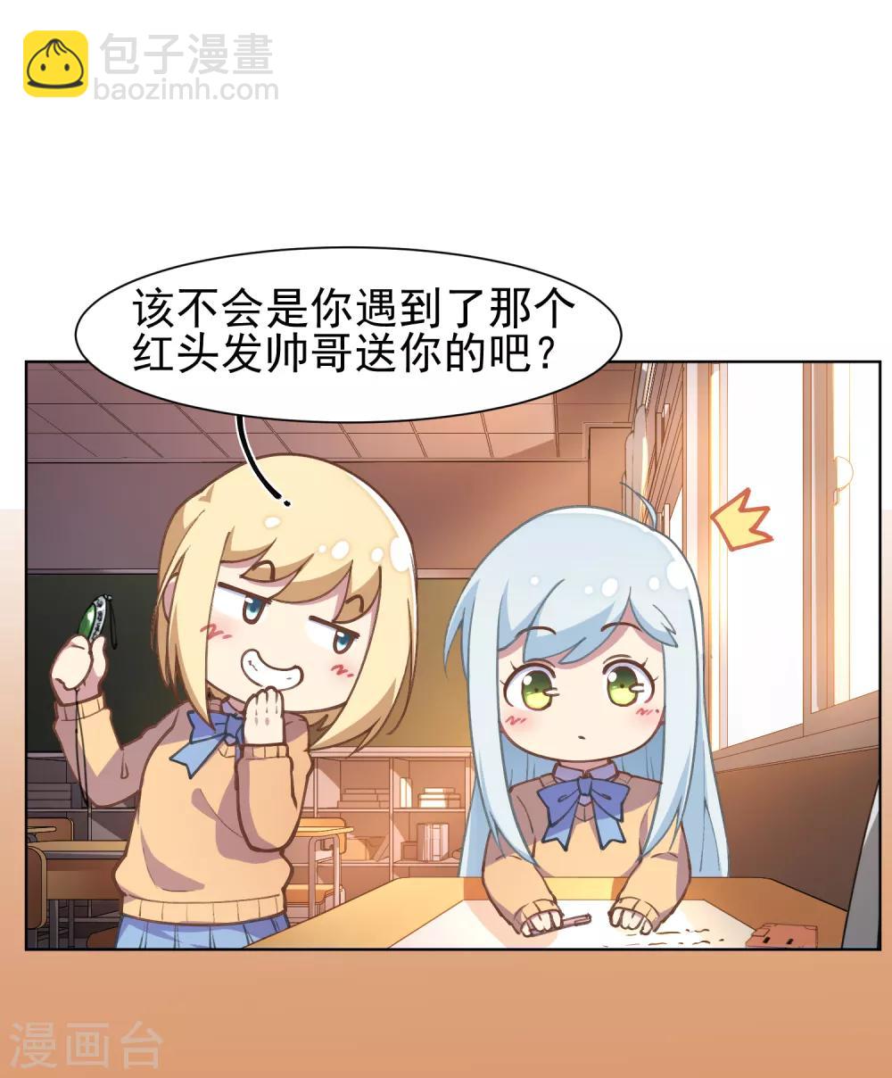 封·禁神錄 - 第4話 浴室受襲 - 4