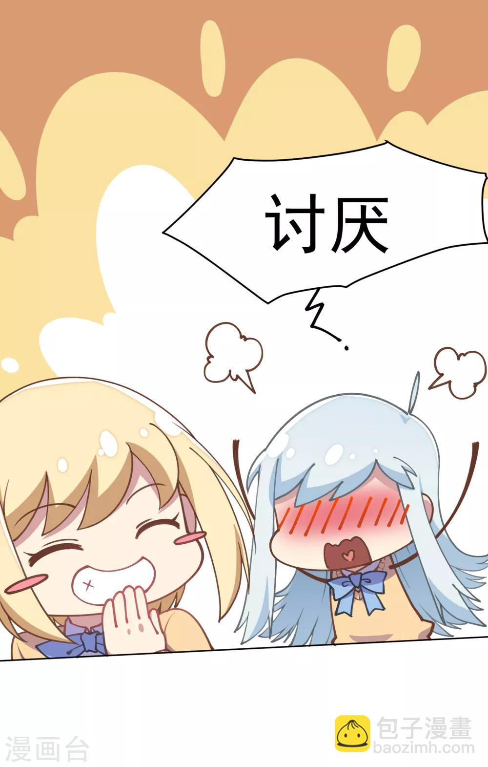 封·禁神錄 - 第4話 浴室受襲 - 5