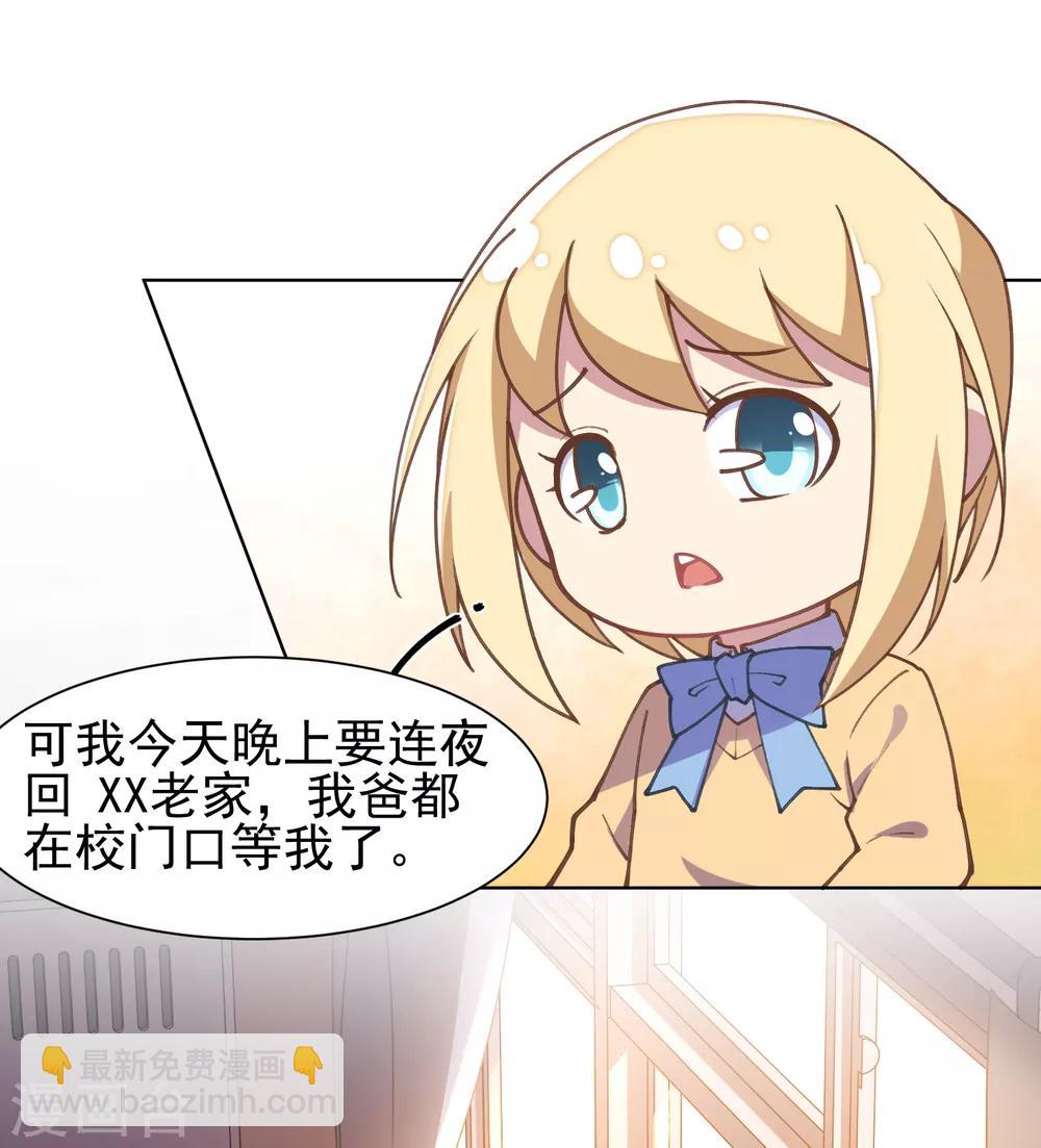 封·禁神錄 - 第4話 浴室受襲 - 2