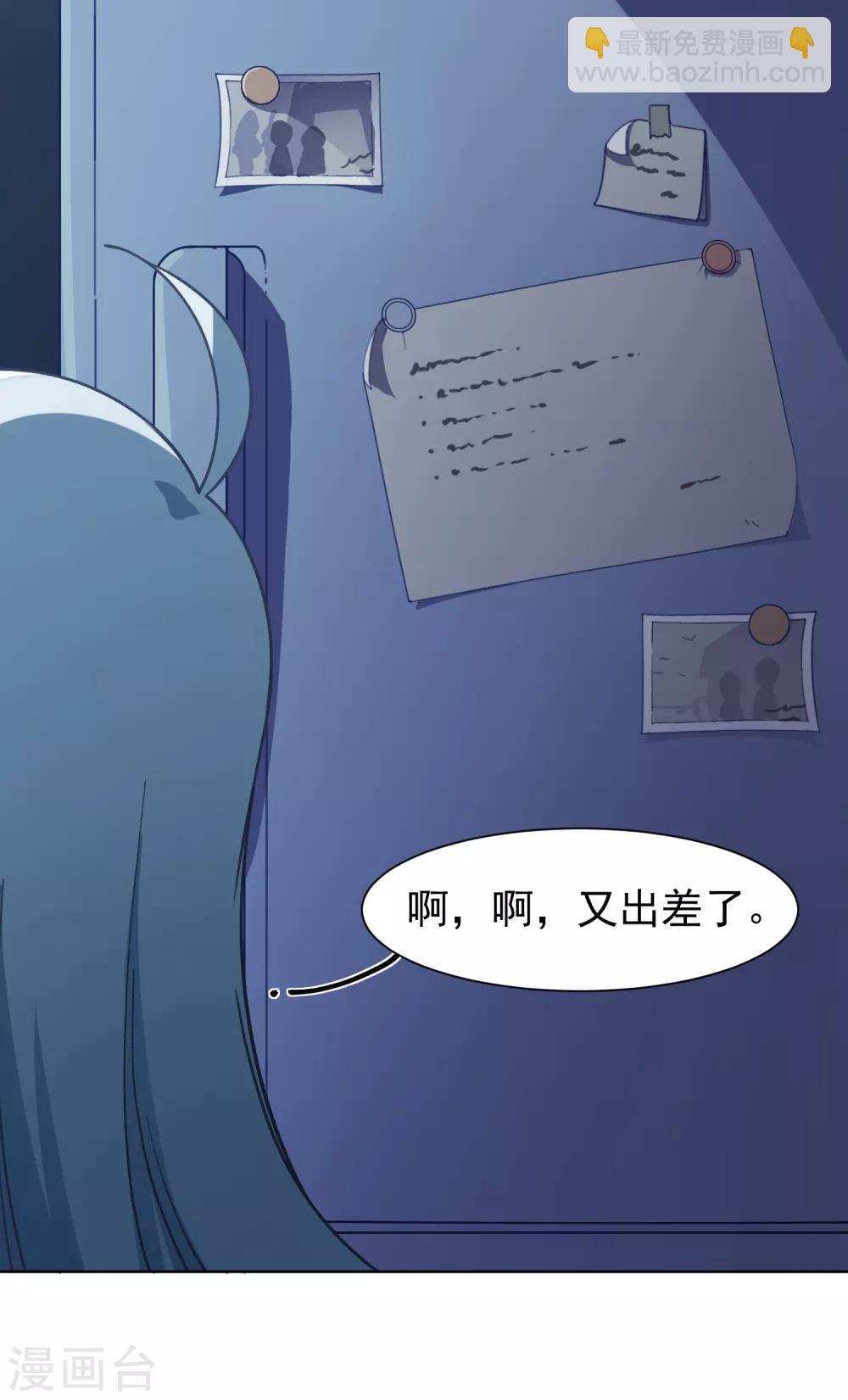 封·禁神錄 - 第4話 浴室受襲 - 2