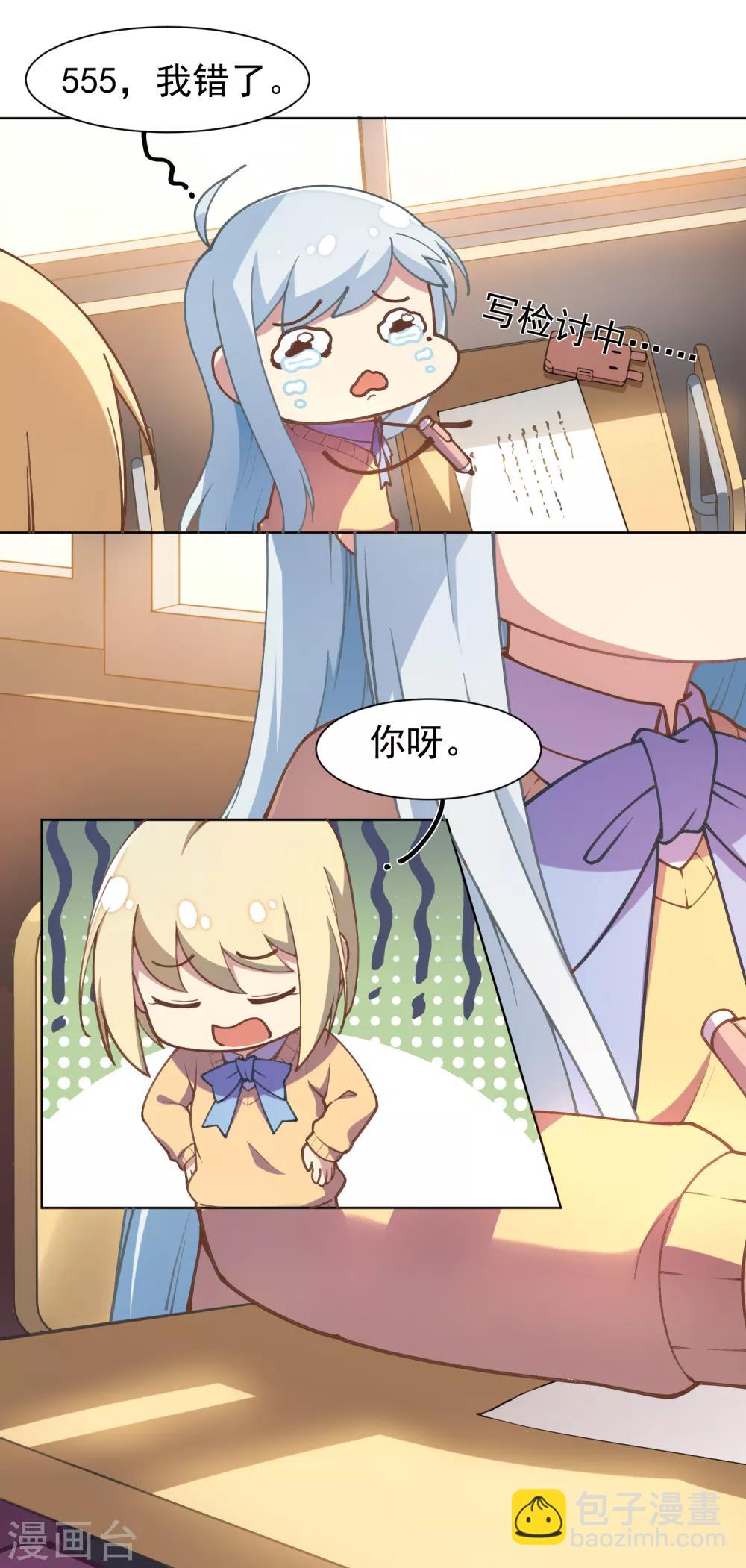 封·禁神錄 - 第4話 浴室受襲 - 5