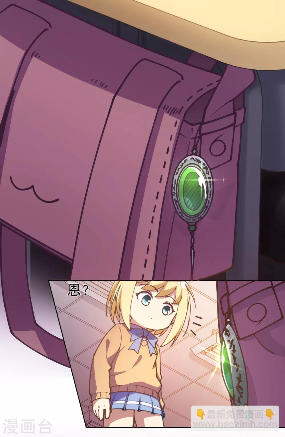 封·禁神錄 - 第4話 浴室受襲 - 6