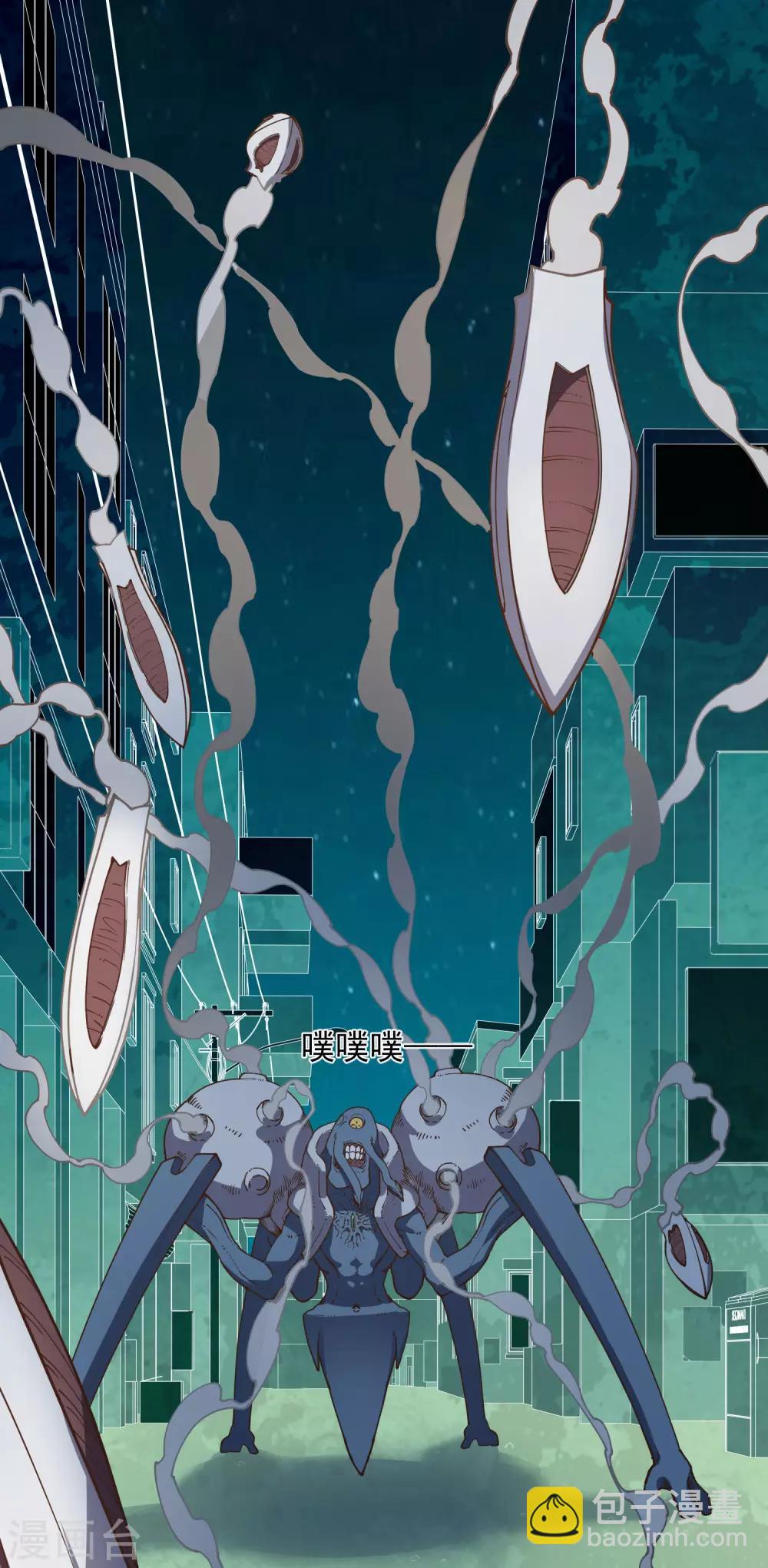 封·禁神錄 - 第39話 溜了溜了 - 4