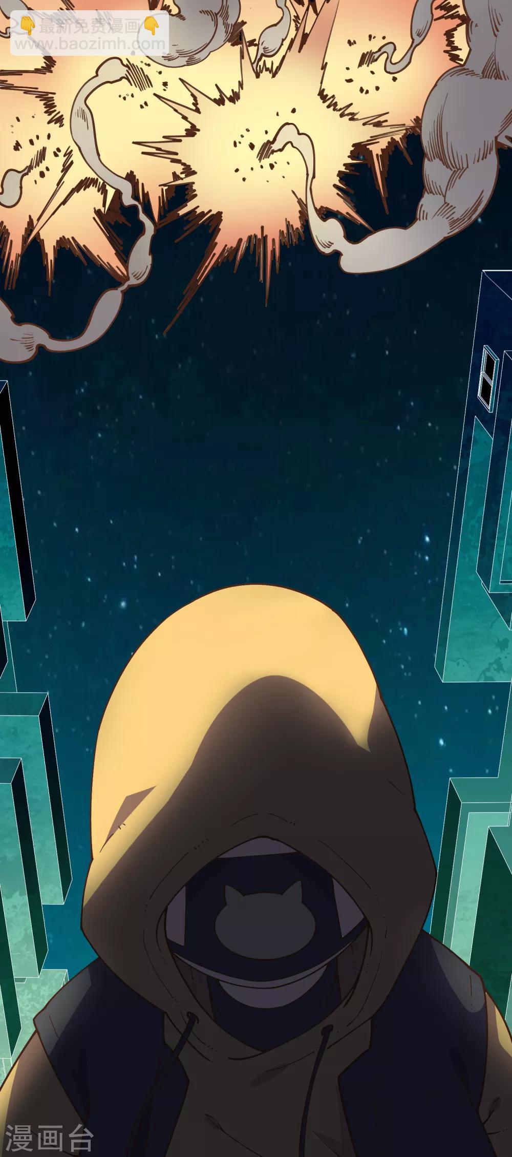 封·禁神錄 - 第39話 溜了溜了 - 6